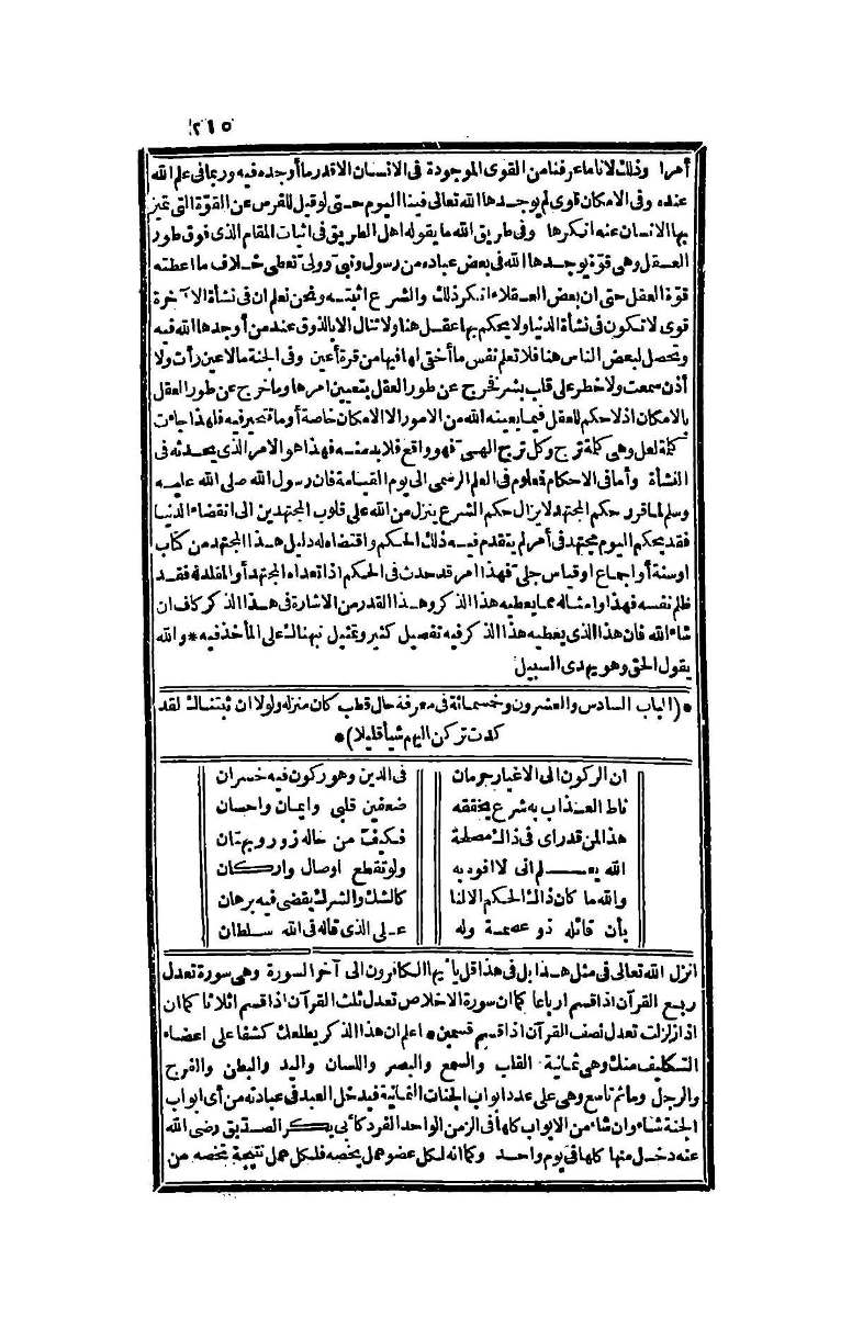 futmak.com - Page 215 - from part Four of the second Boulaq edition